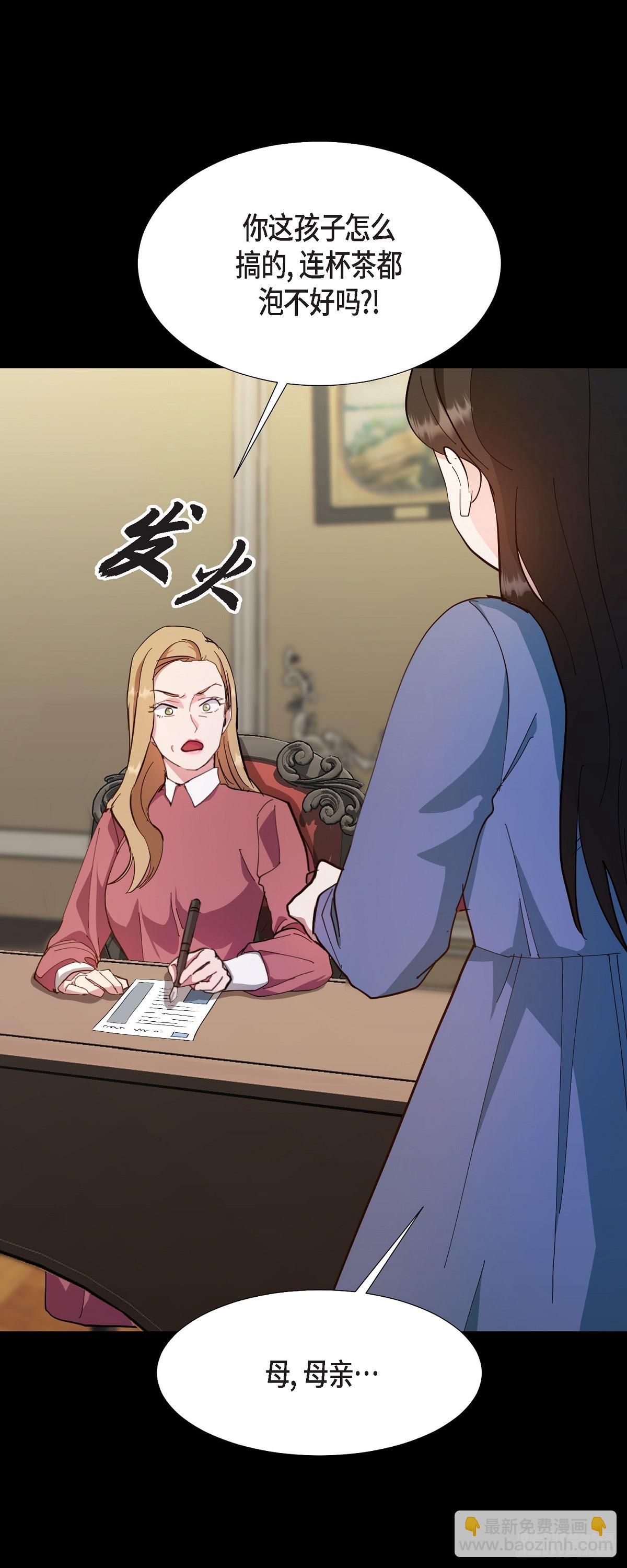 001 如果能消失就好了(1/2)-第2话