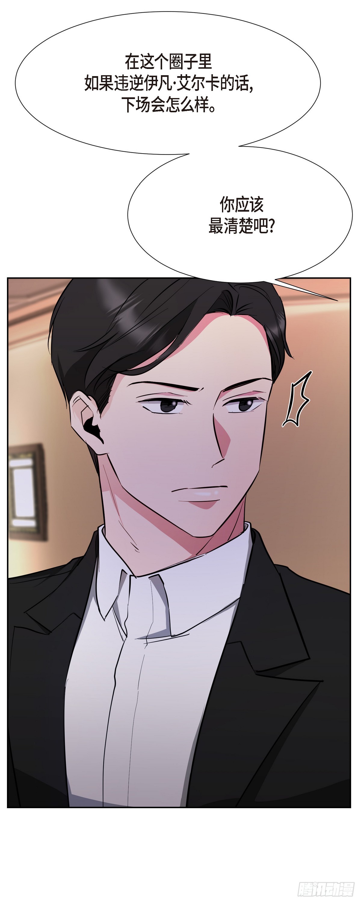 011 真叫我伤心(1/2)-第12话