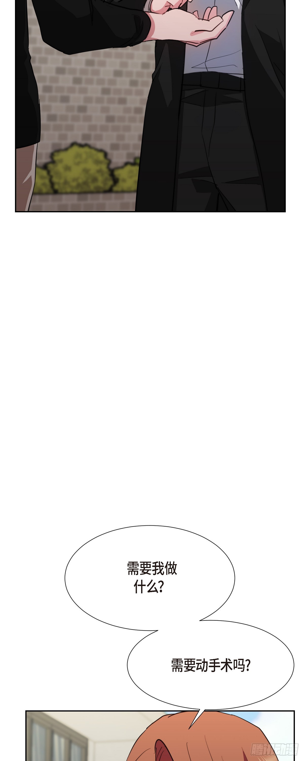 011 真叫我伤心(1/2)-第12话