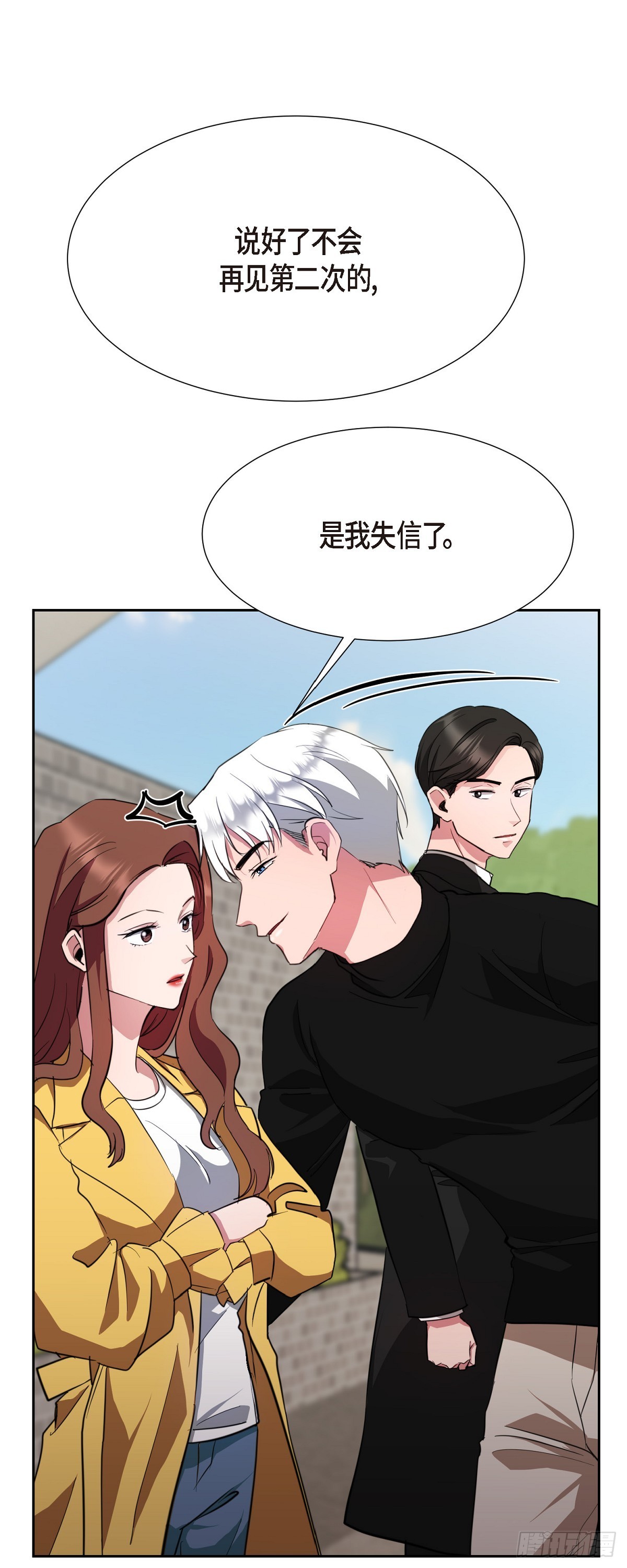 011 真叫我伤心(1/2)-第12话