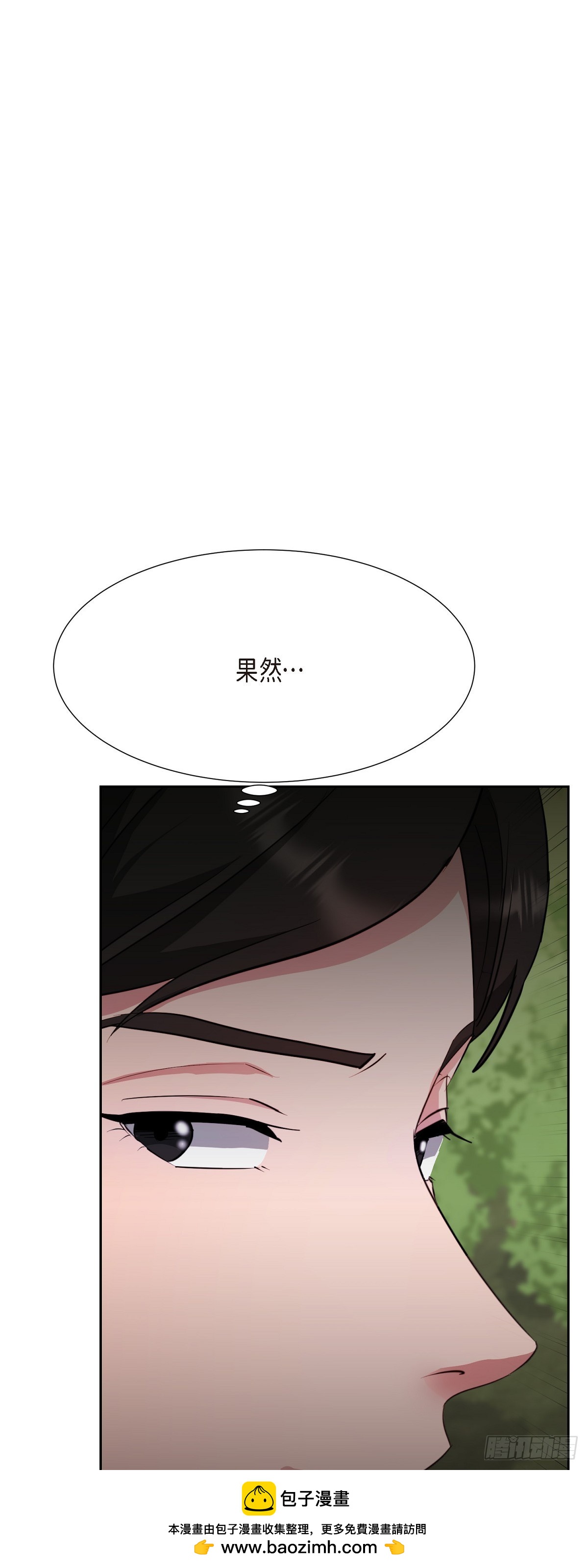 011 真叫我伤心(1/2)-第12话