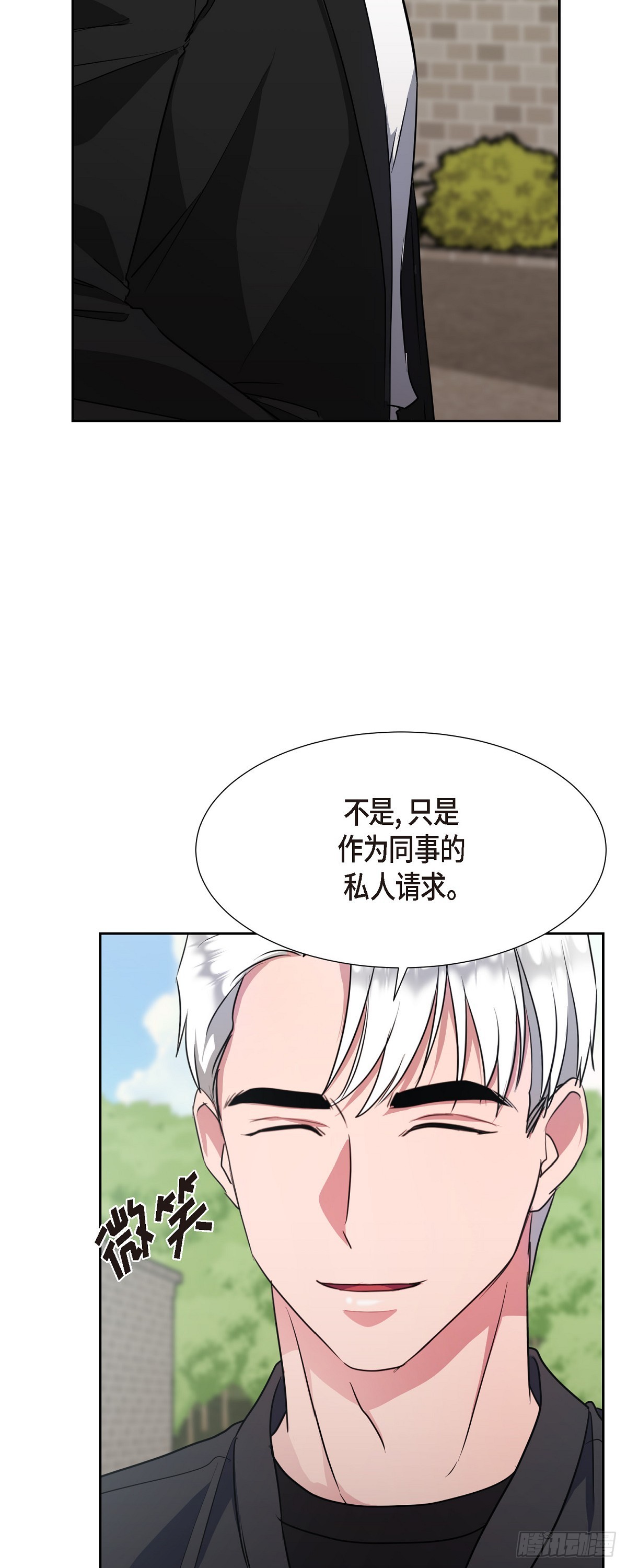 011 真叫我伤心(1/2)-第12话