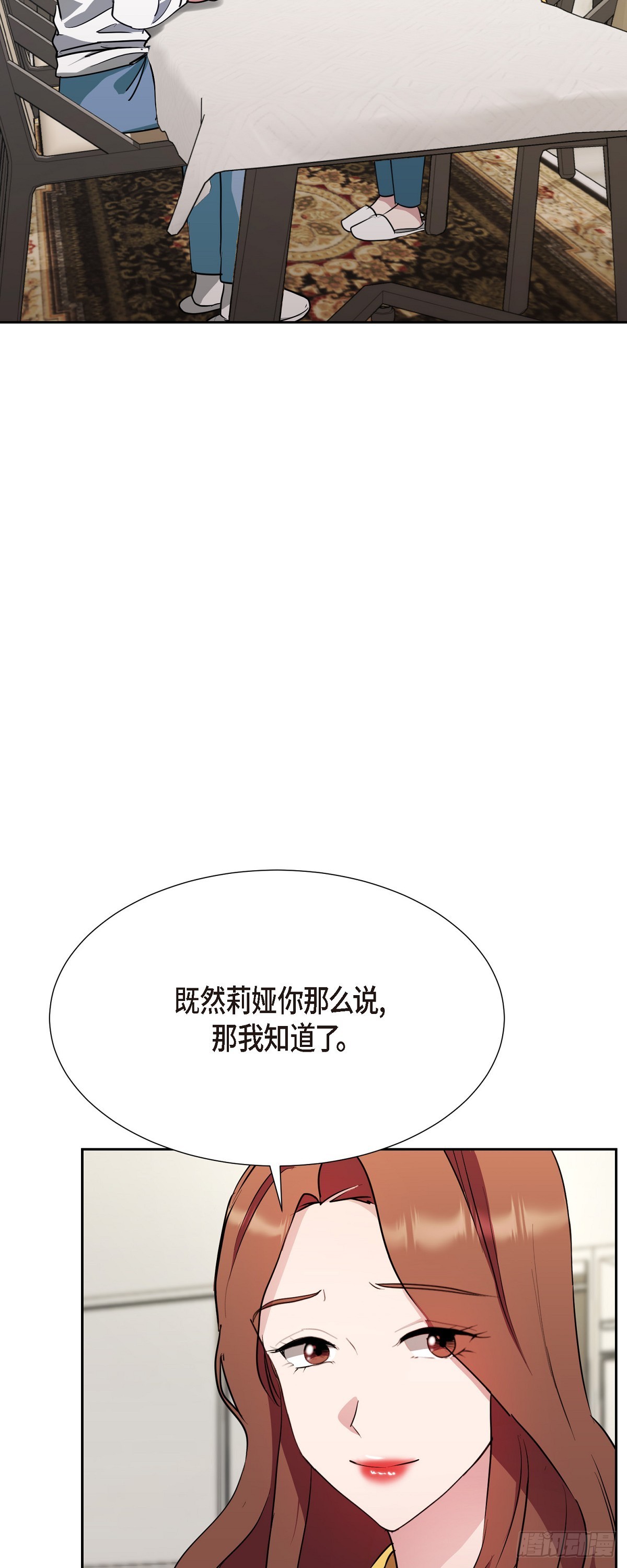 013 这很难回答(1/2)-第14话