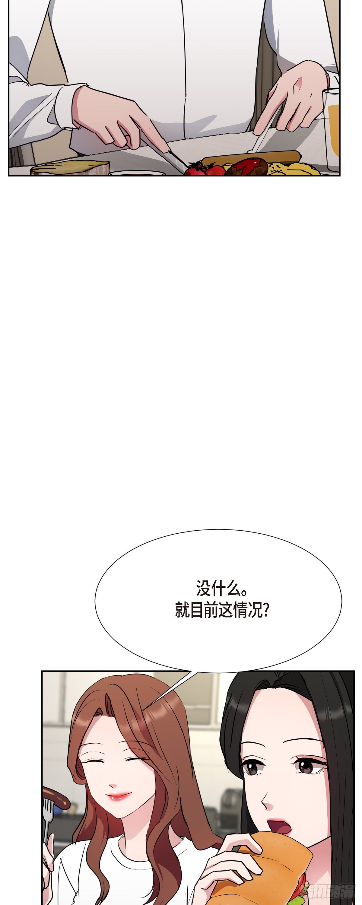 013 这很难回答(1/2)-第14话