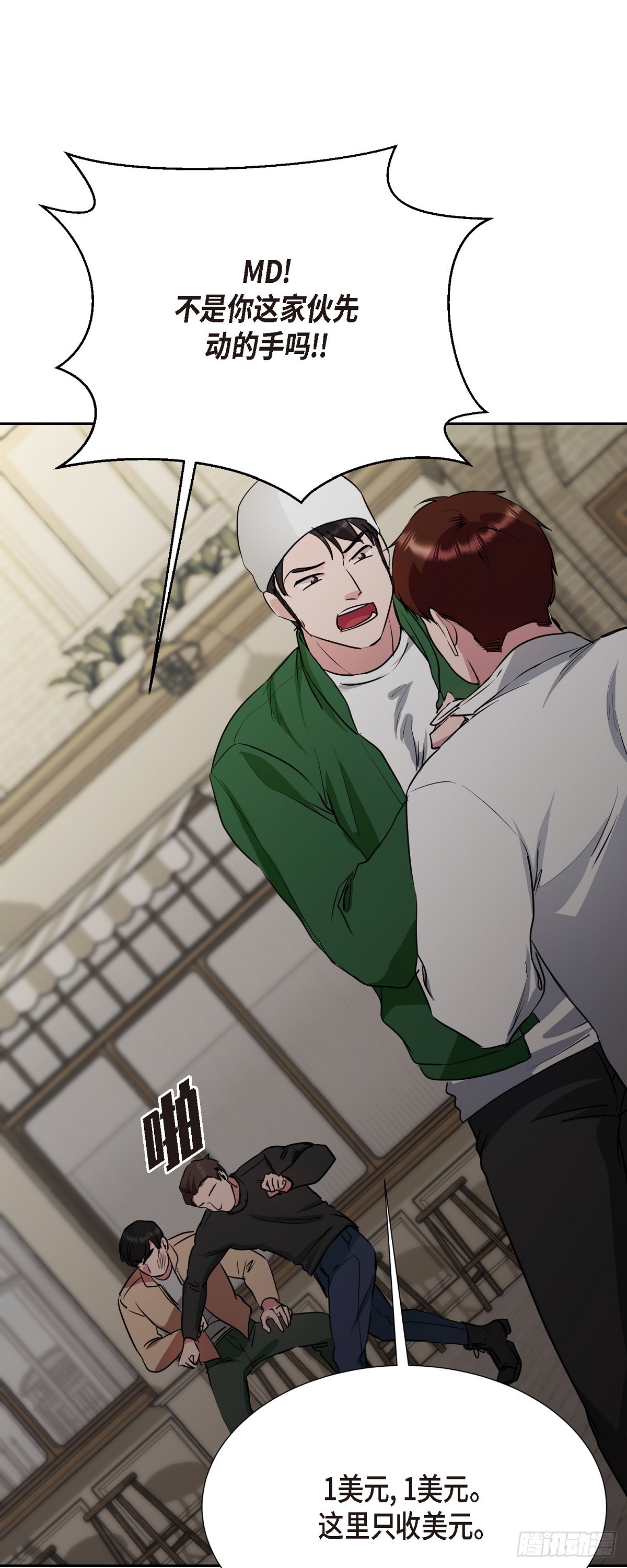 013 这很难回答(1/2)-第14话