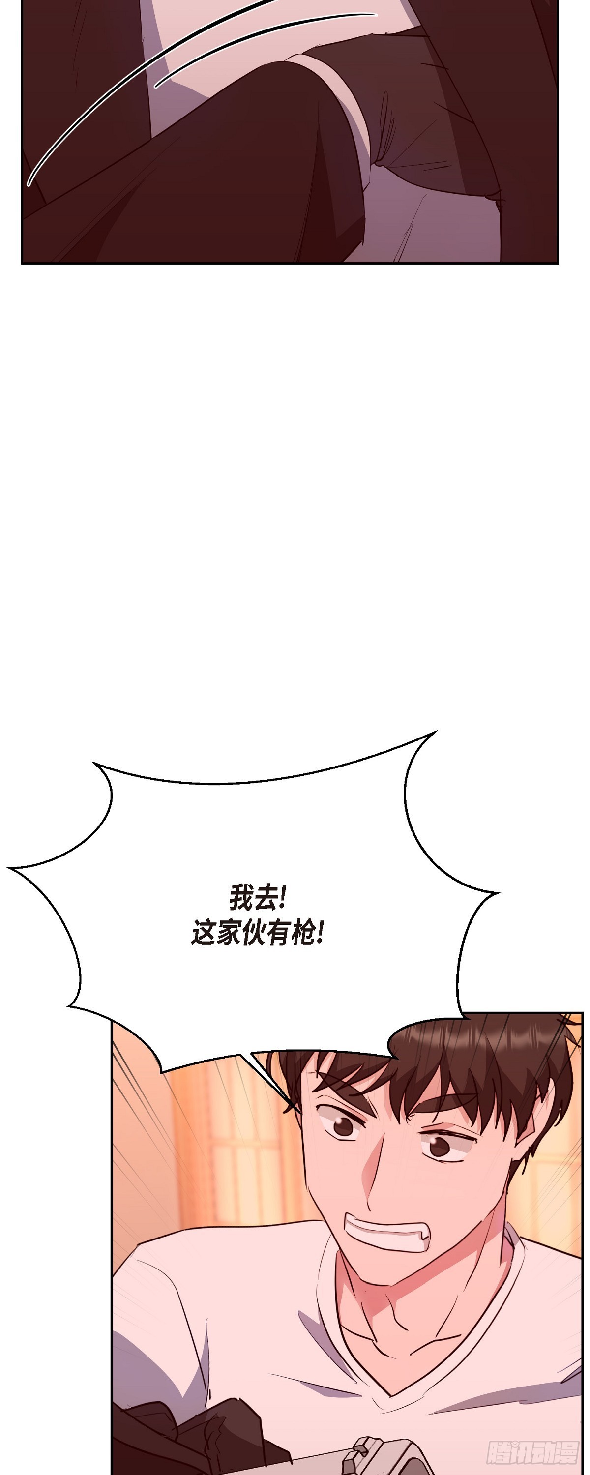 015 为了和你做笔交易(1/2)-第16话