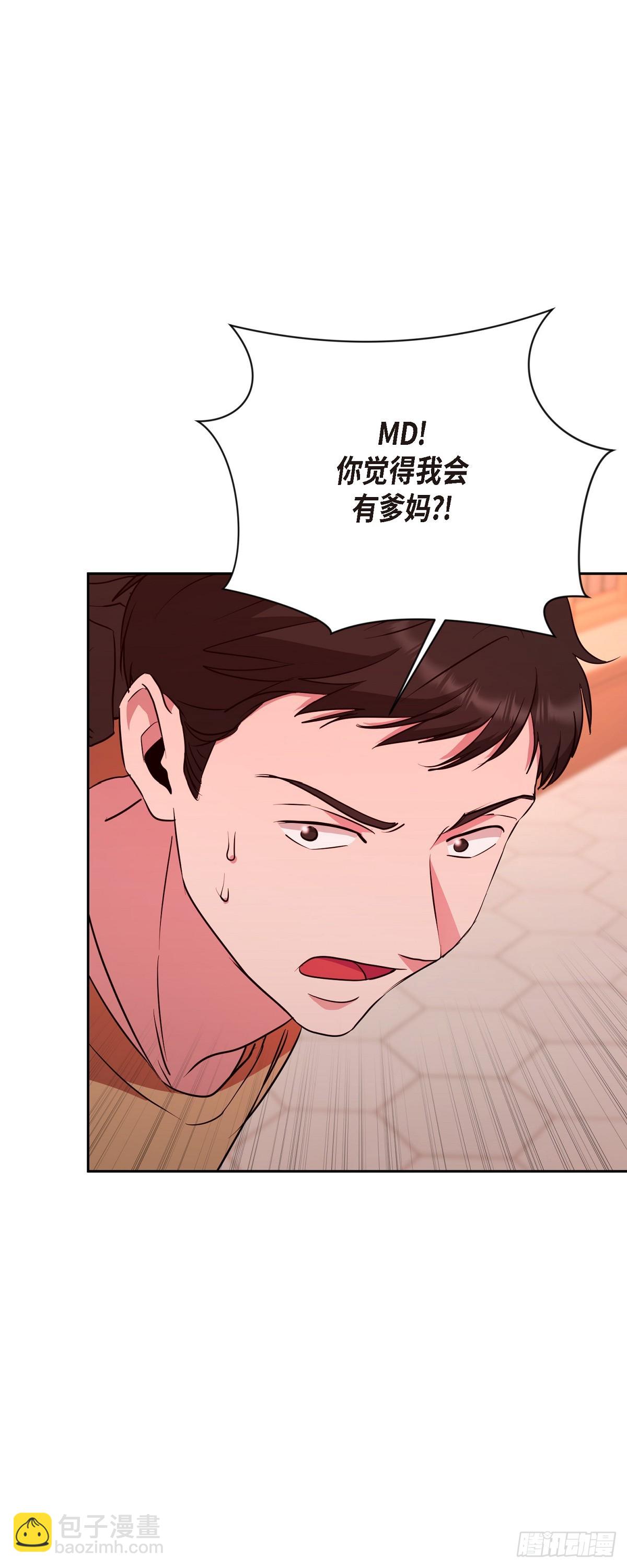 015 为了和你做笔交易(1/2)-第16话