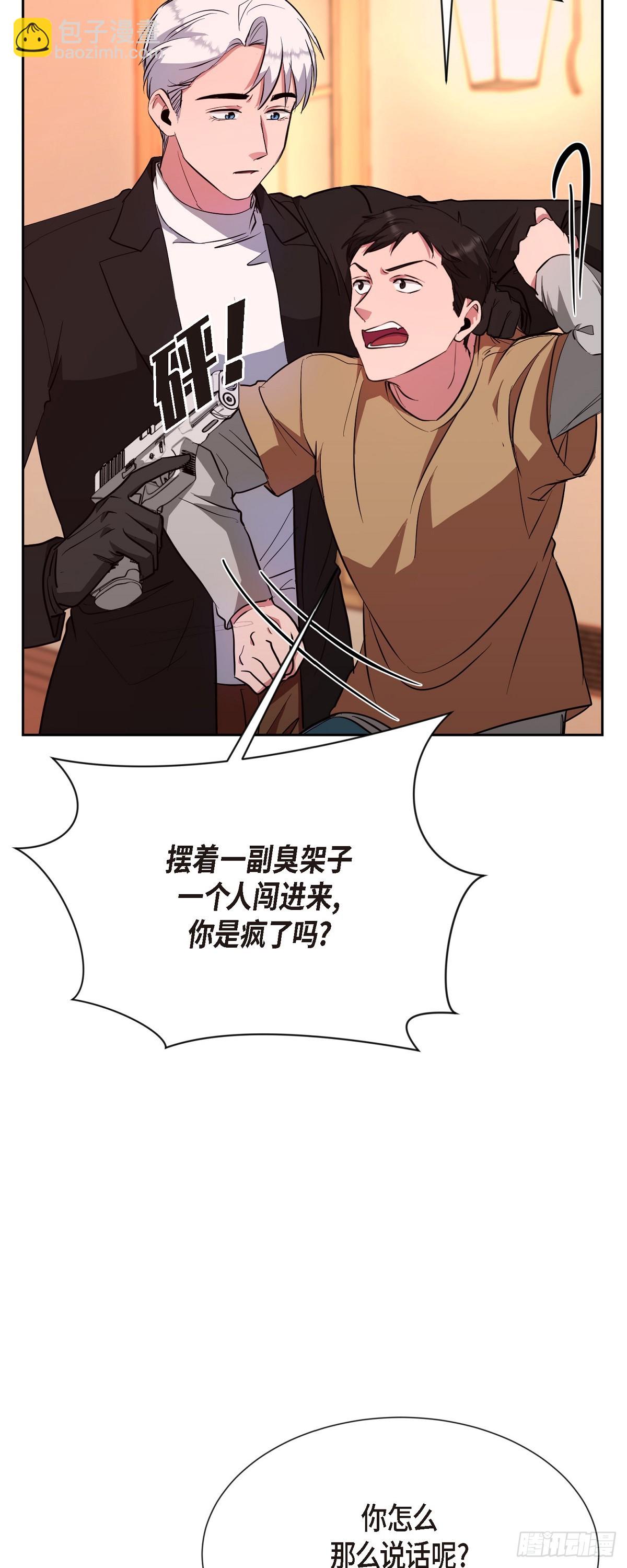 015 为了和你做笔交易(1/2)-第16话