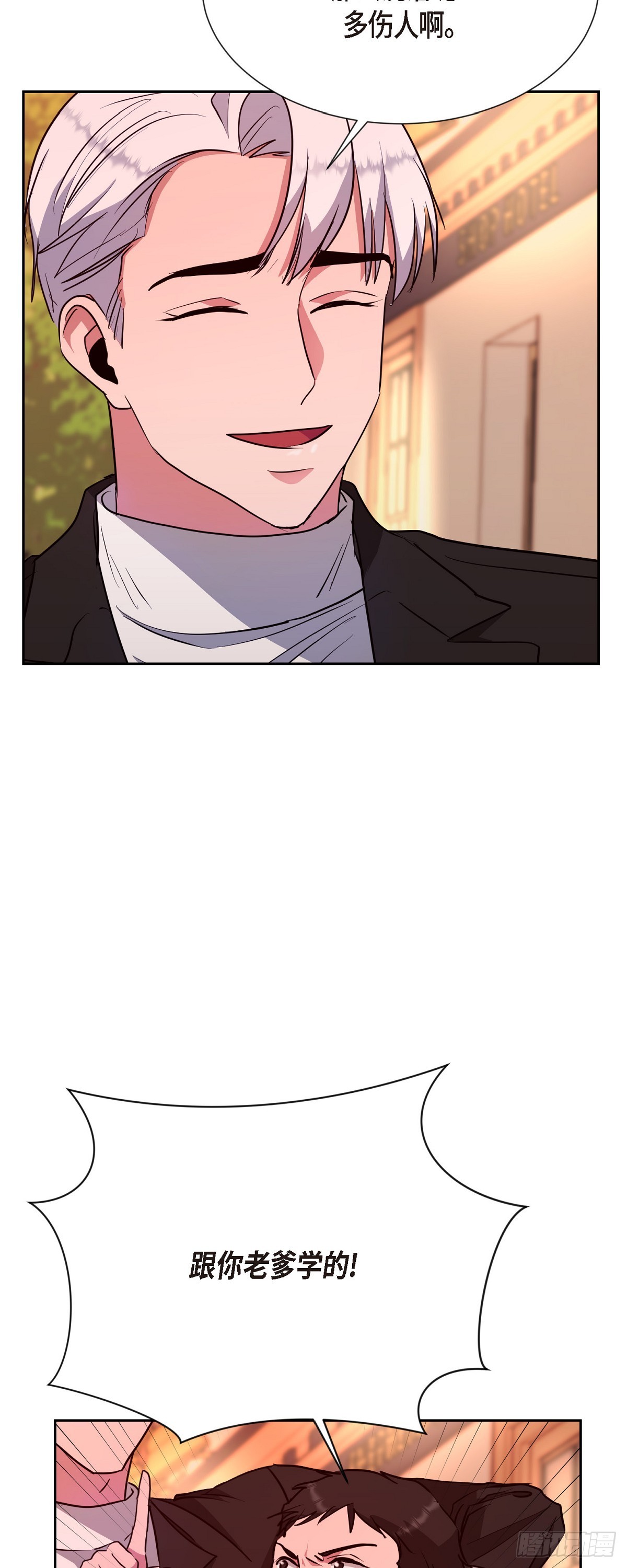 015 为了和你做笔交易(1/2)-第16话