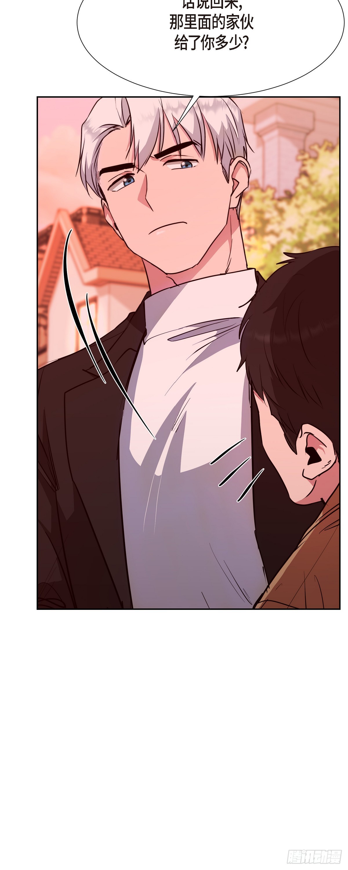 015 为了和你做笔交易(1/2)-第16话