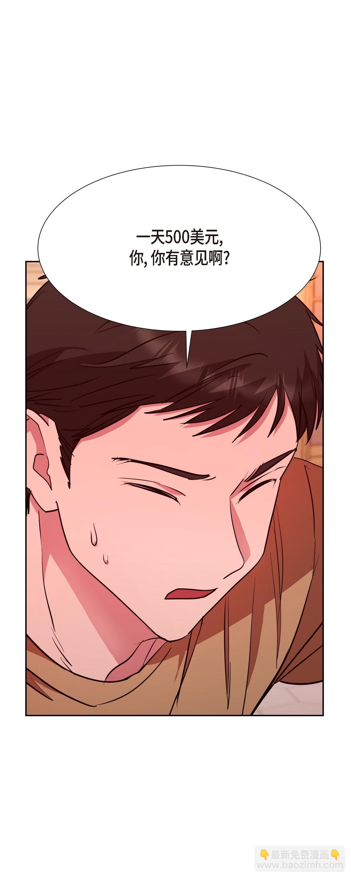 015 为了和你做笔交易(1/2)-第16话