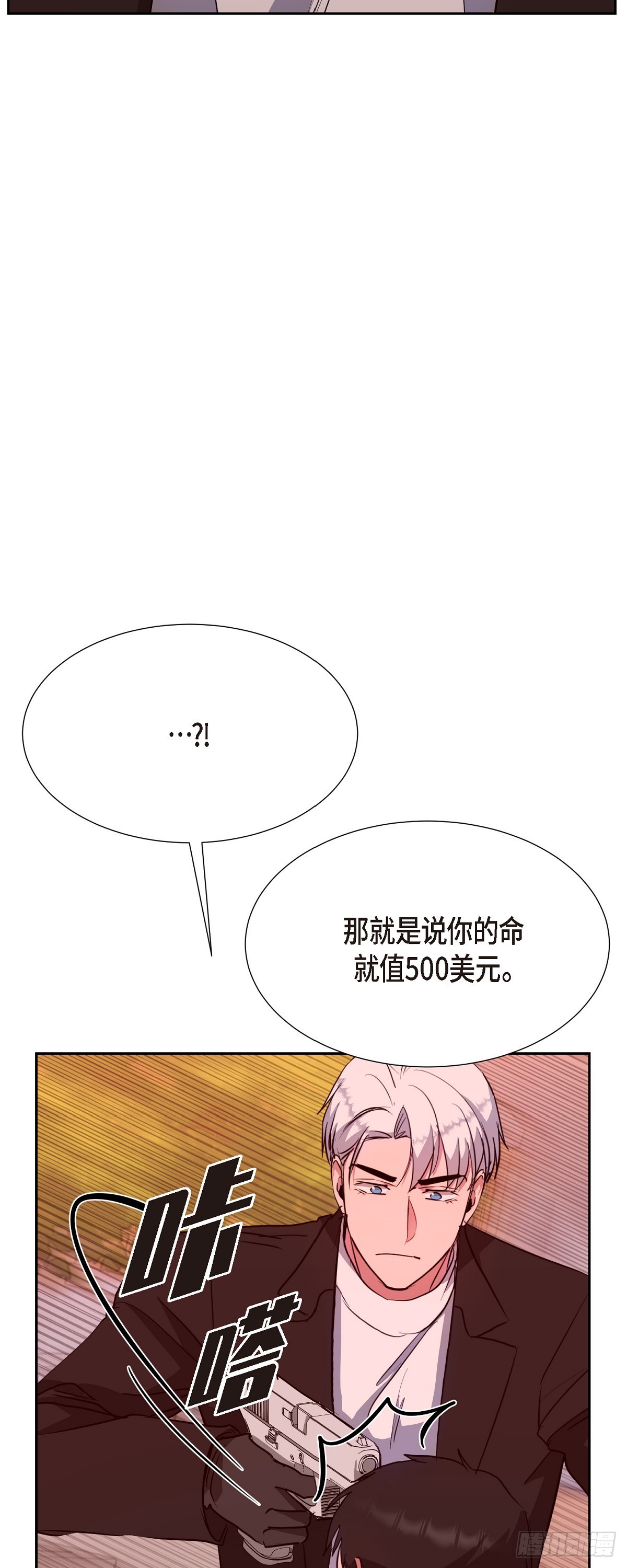 015 为了和你做笔交易(1/2)-第16话