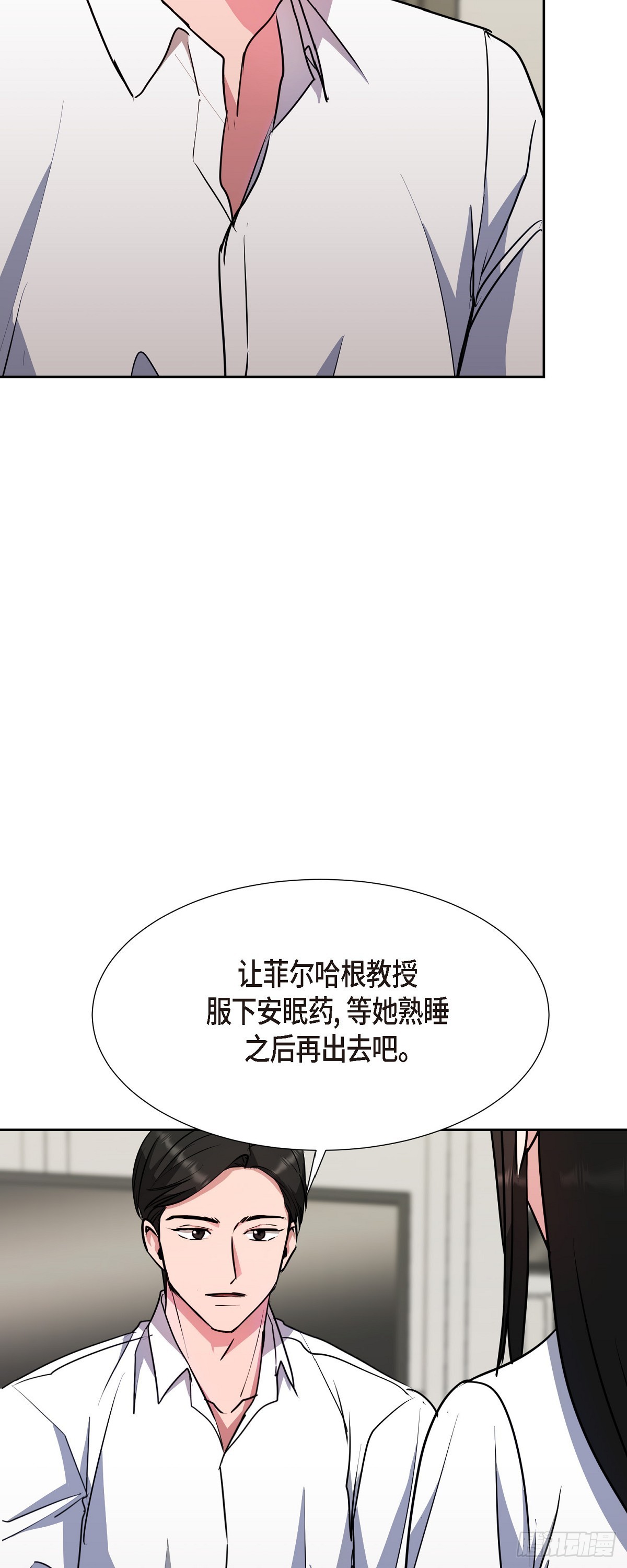 015 为了和你做笔交易(1/2)-第16话