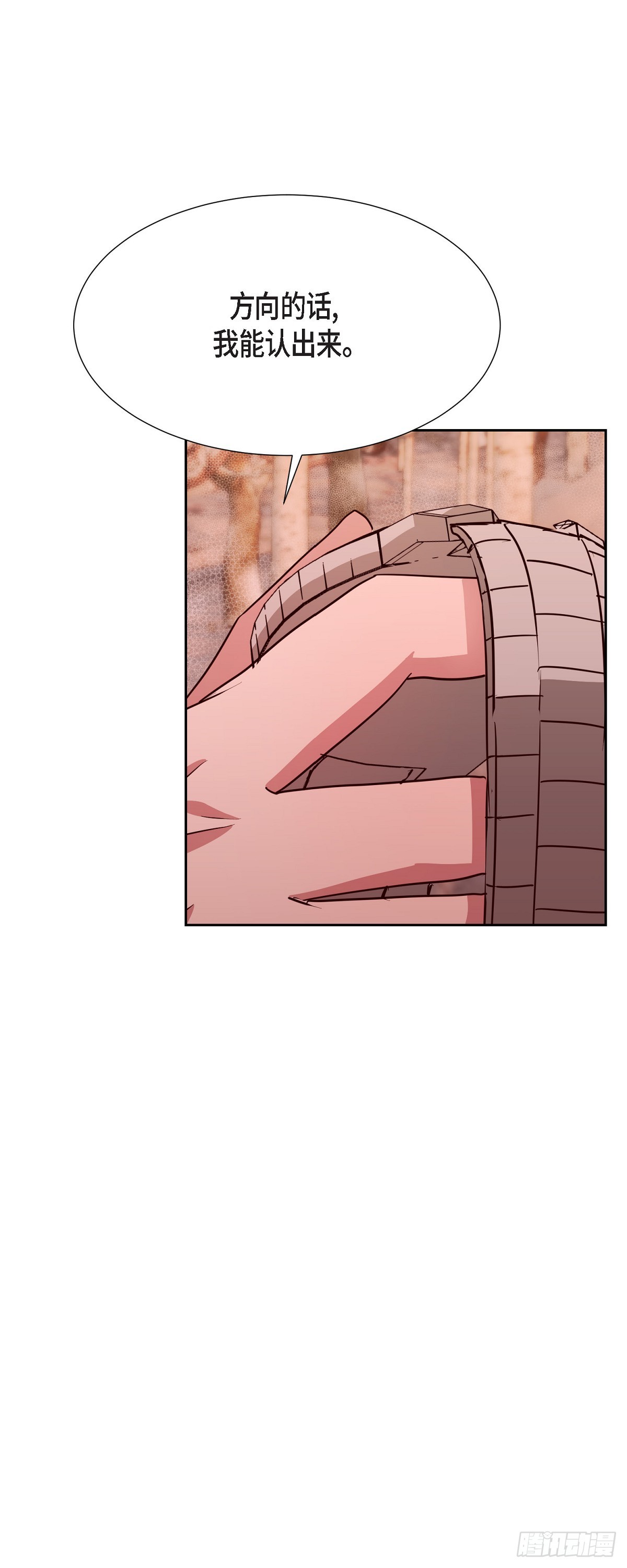 017 没有人会相信的(1/2)-第18话