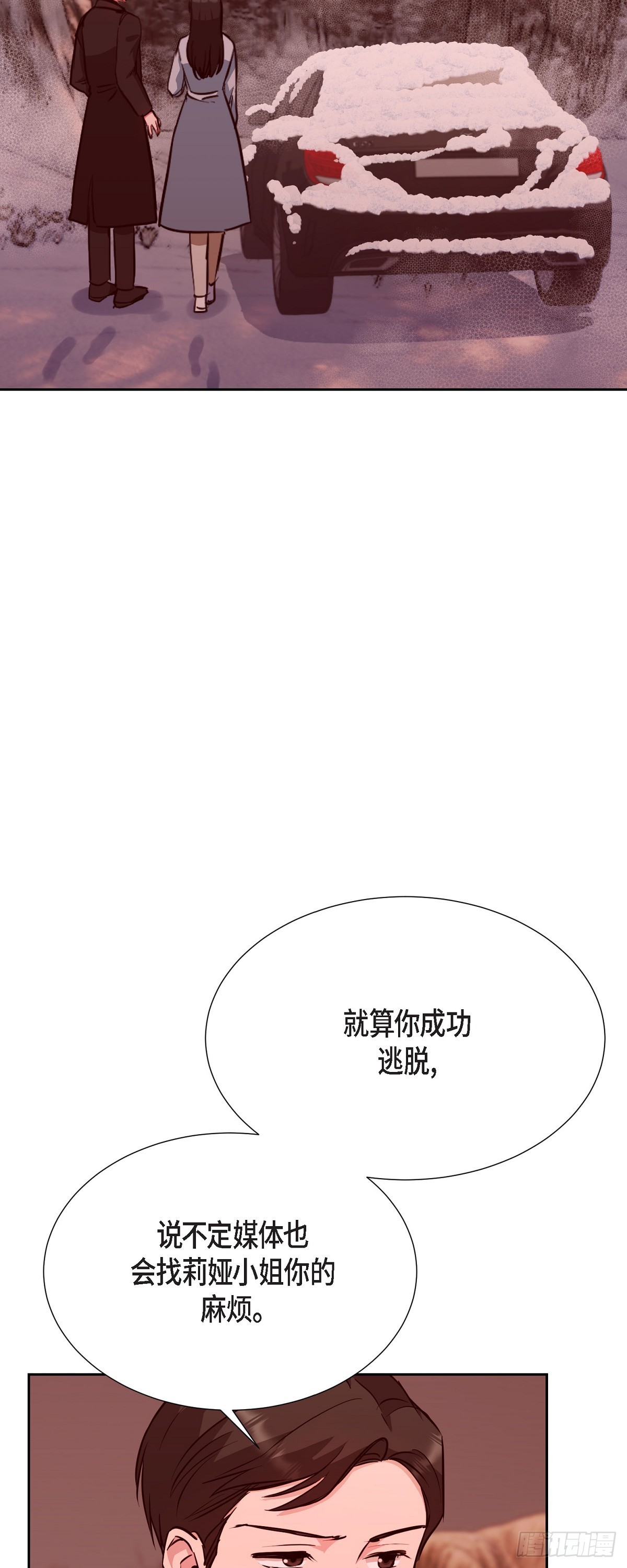 017 没有人会相信的(1/2)-第18话