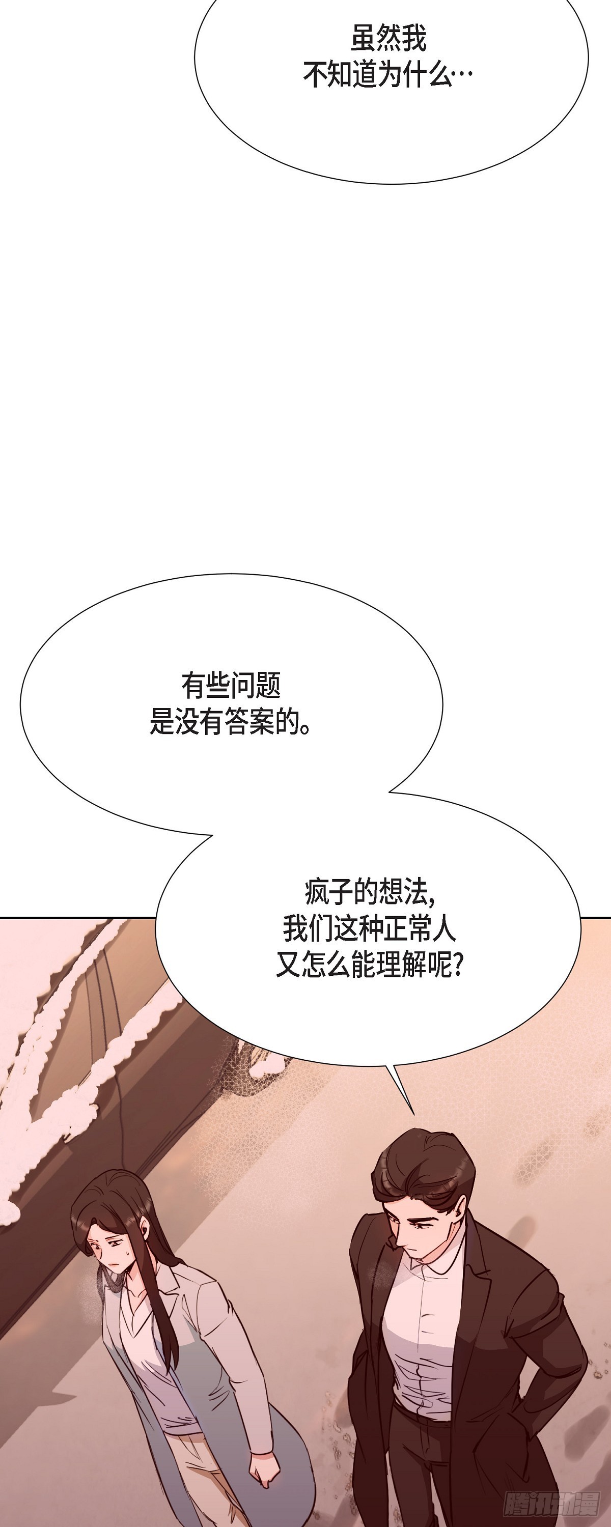 017 没有人会相信的(1/2)-第18话