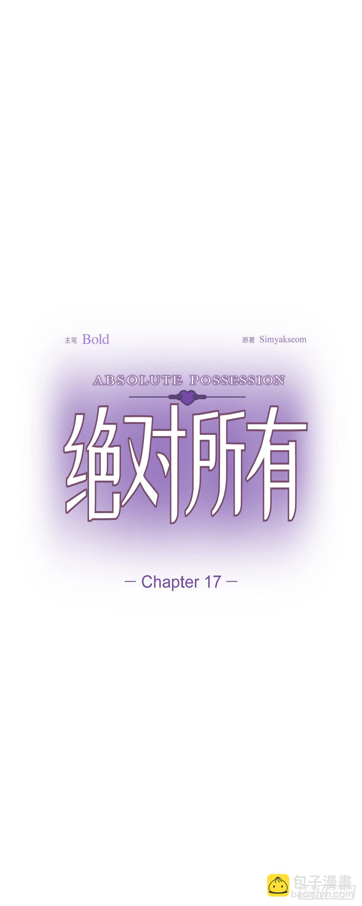 017 没有人会相信的(1/2)-第18话