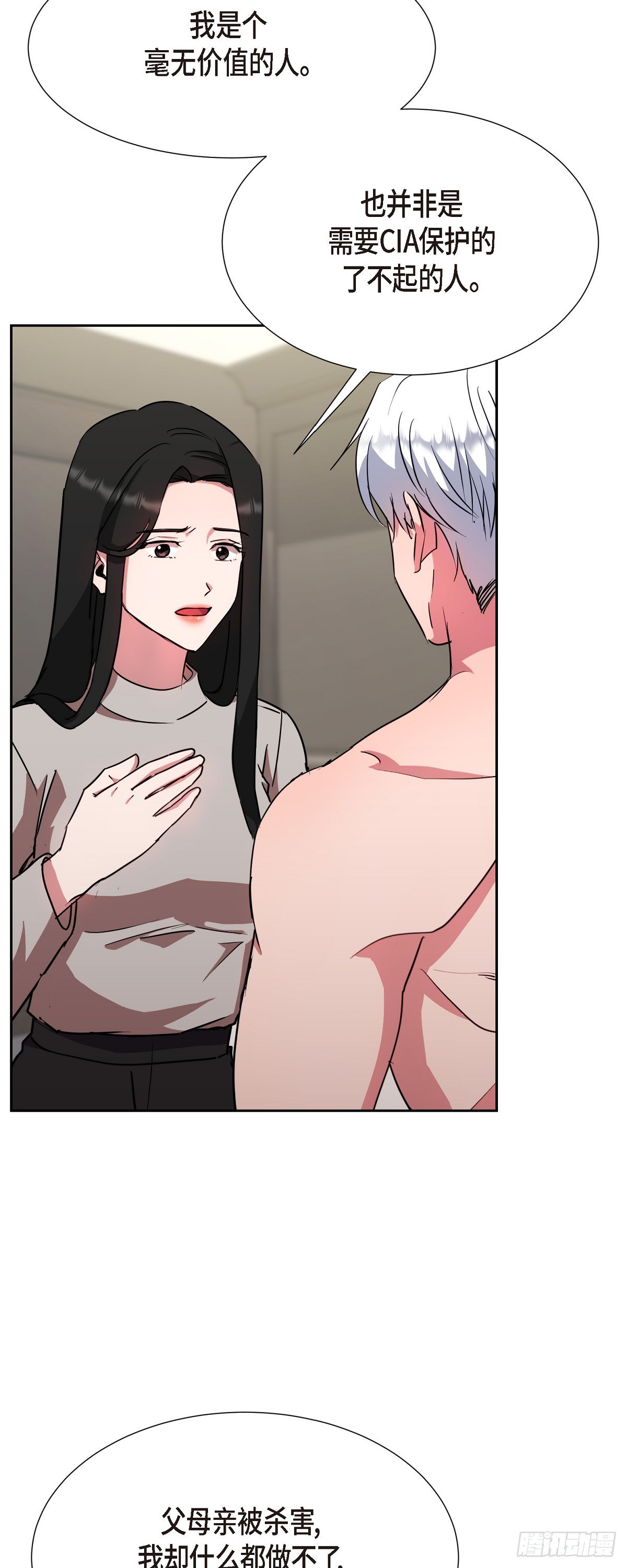 019 除了哭，无能为力(1/2)-第20话