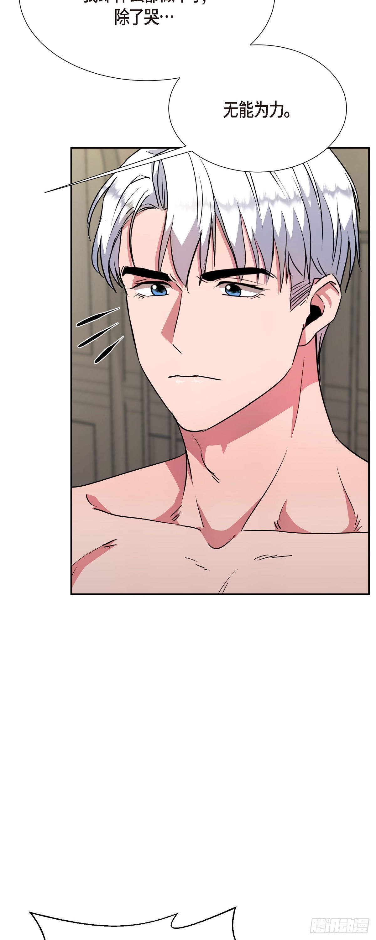 019 除了哭，无能为力(1/2)-第20话