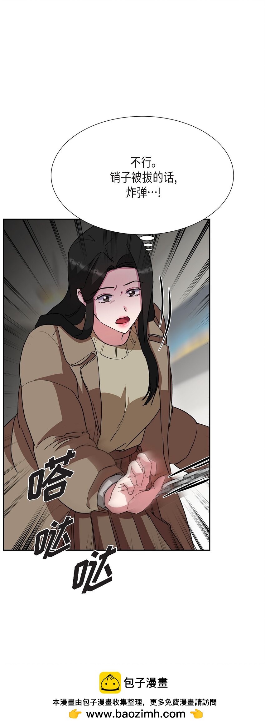 22 我不会伤到你(1/2)-第22话