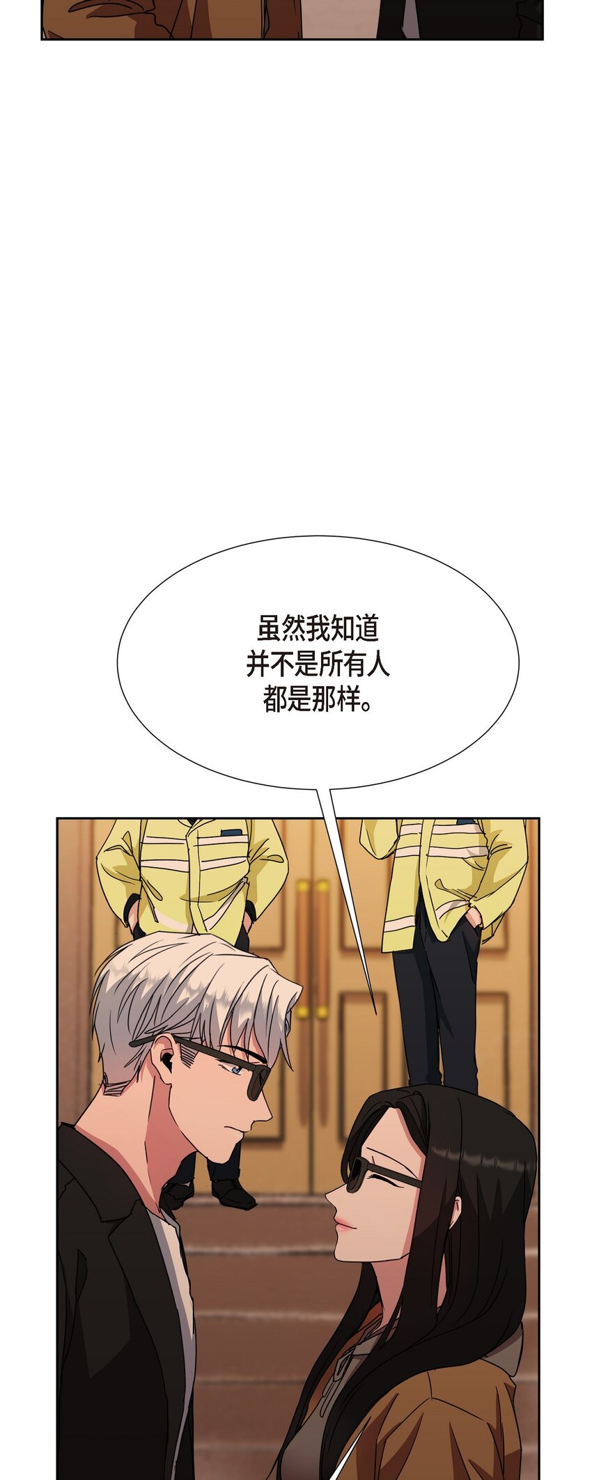 24 我们假装情侣吧(1/2)-第24话