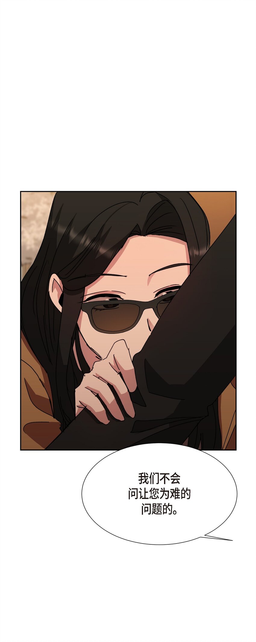 24 我们假装情侣吧(1/2)-第24话