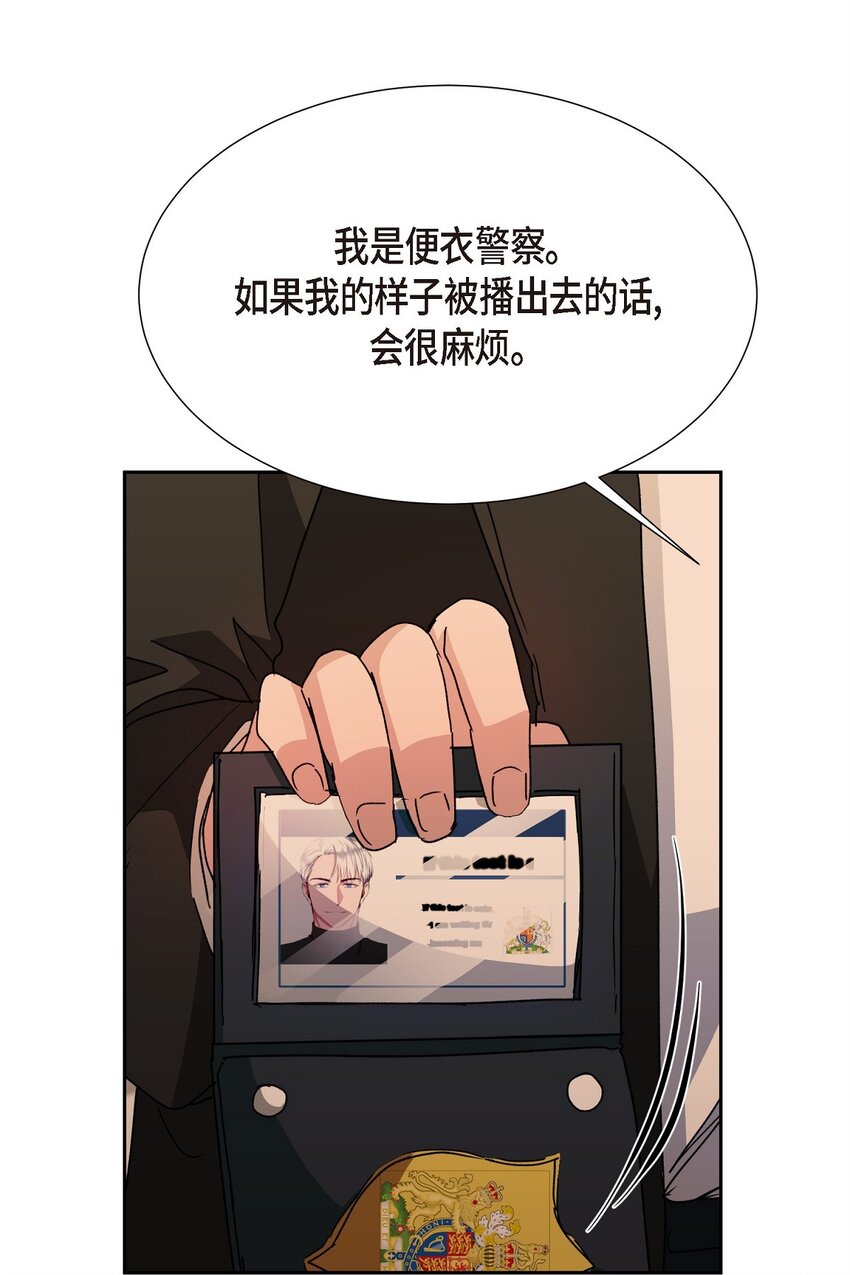 24 我们假装情侣吧(1/2)-第24话