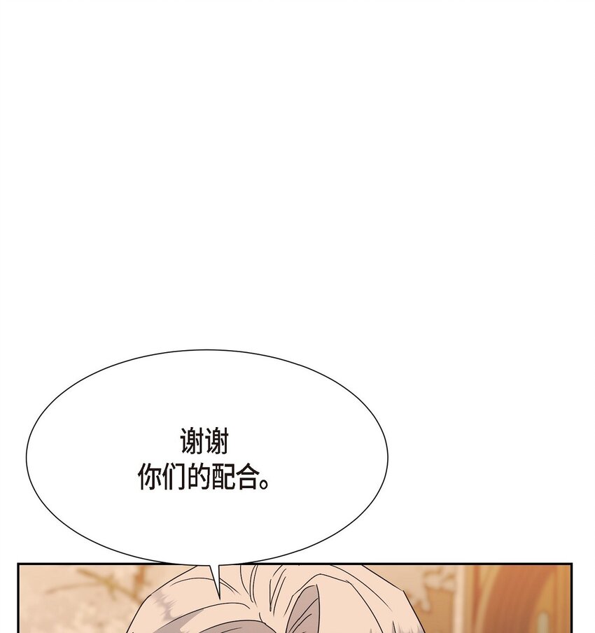 24 我们假装情侣吧(1/2)-第24话