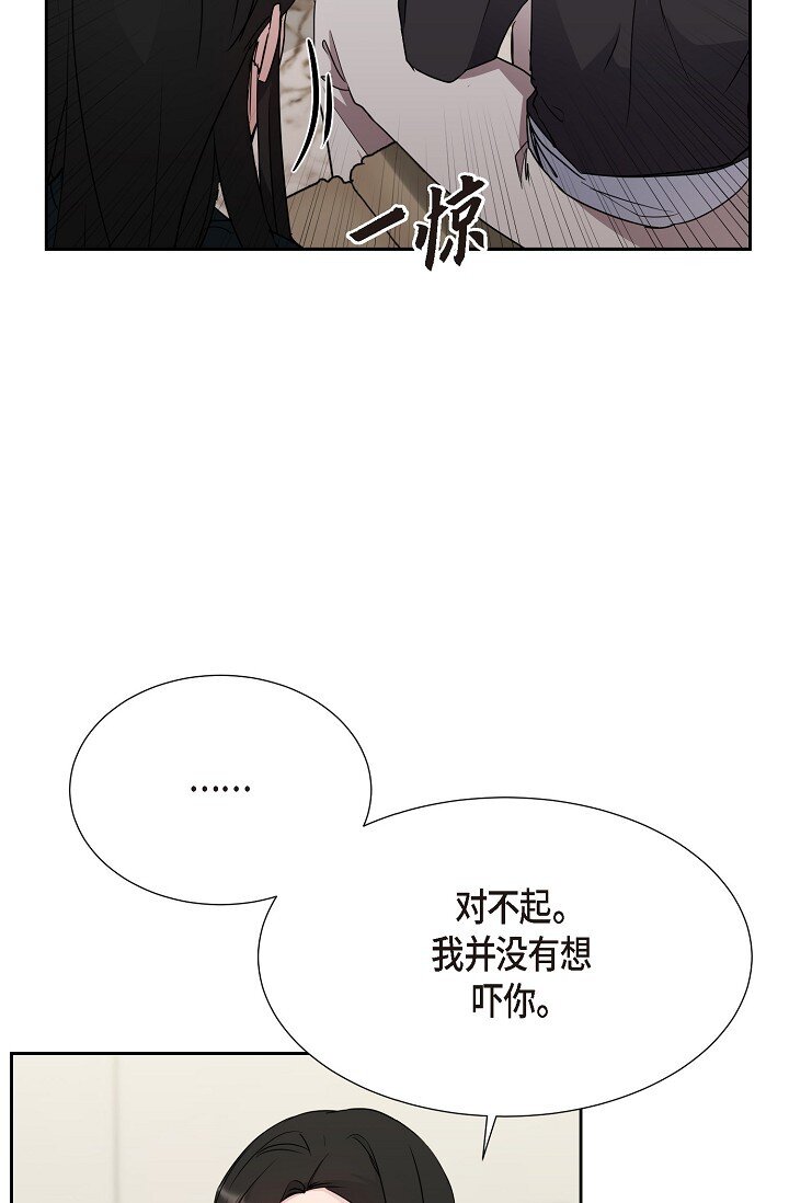 26 我脑子里很乱(1/2)-第26话