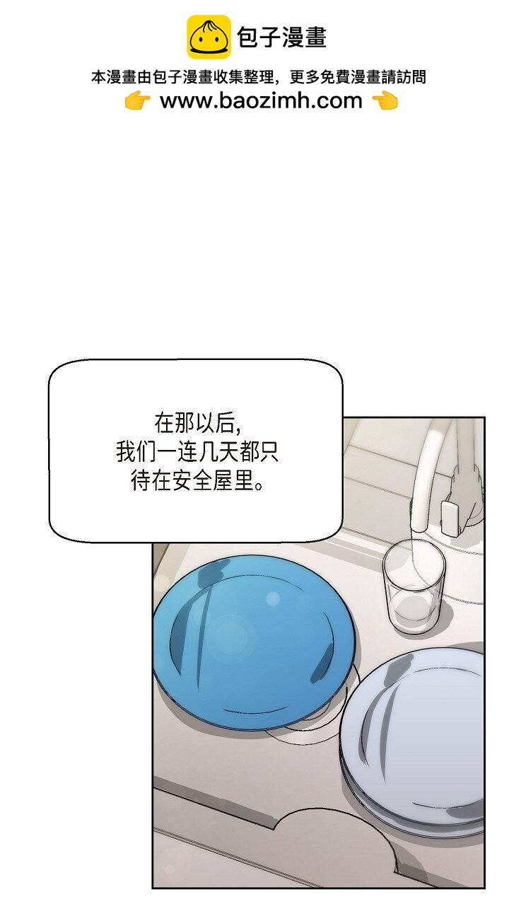 26 我脑子里很乱(1/2)-第26话