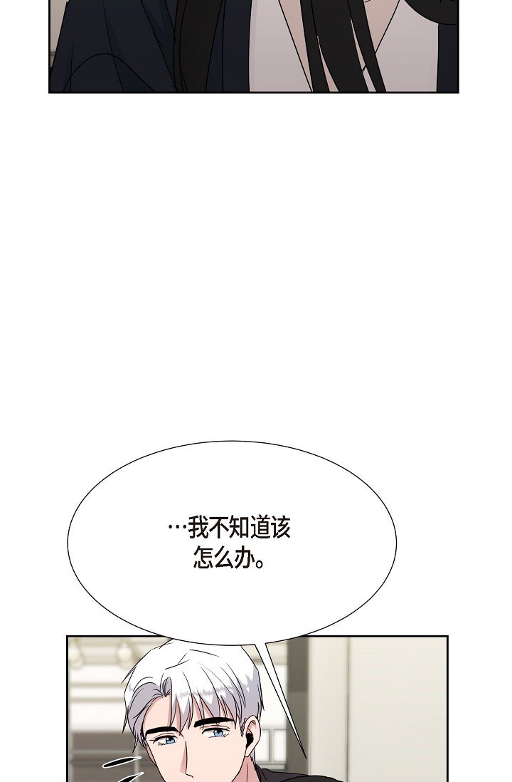 絕對所有 - 26 我腦子裡很亂(1/2) - 1