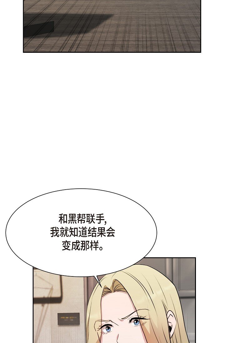 28 瑞士账户(1/2)-第28话