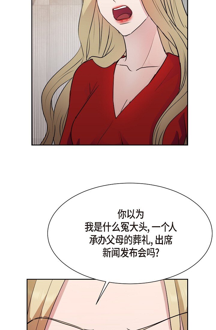 28 瑞士账户(1/2)-第28话