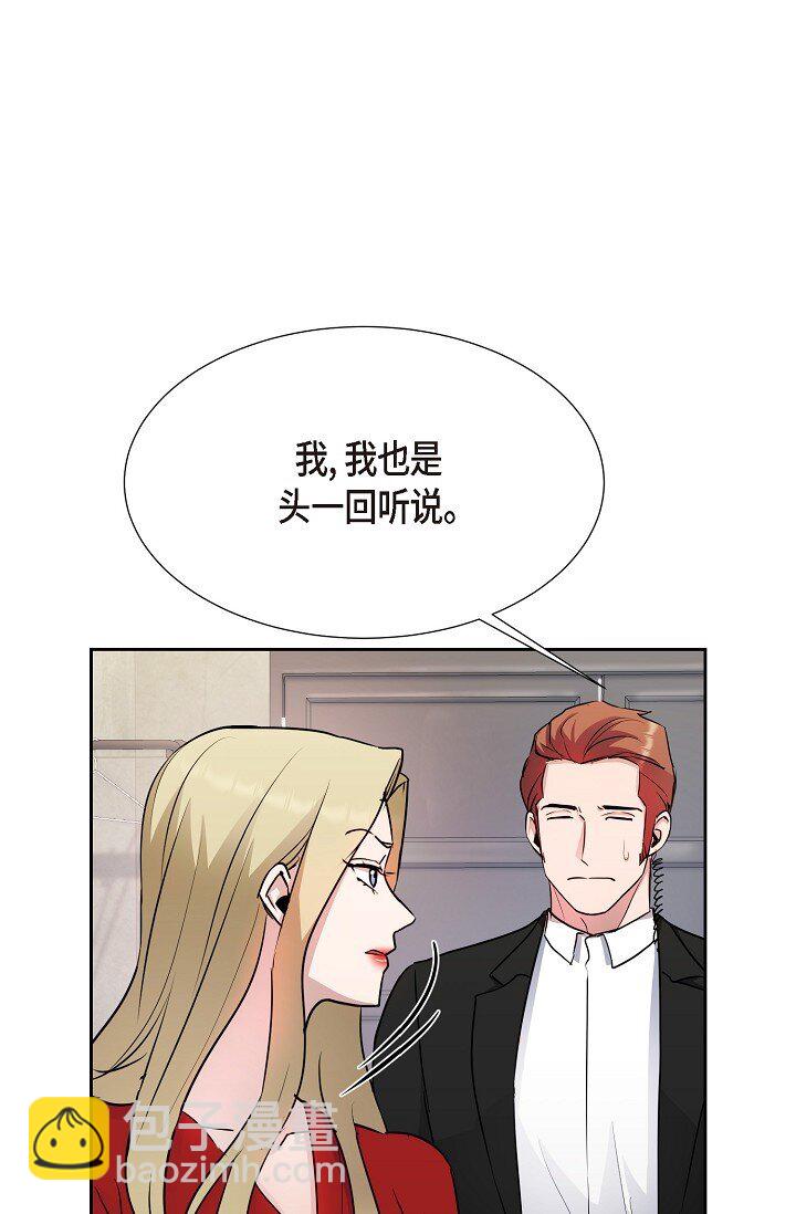 28 瑞士账户(1/2)-第28话