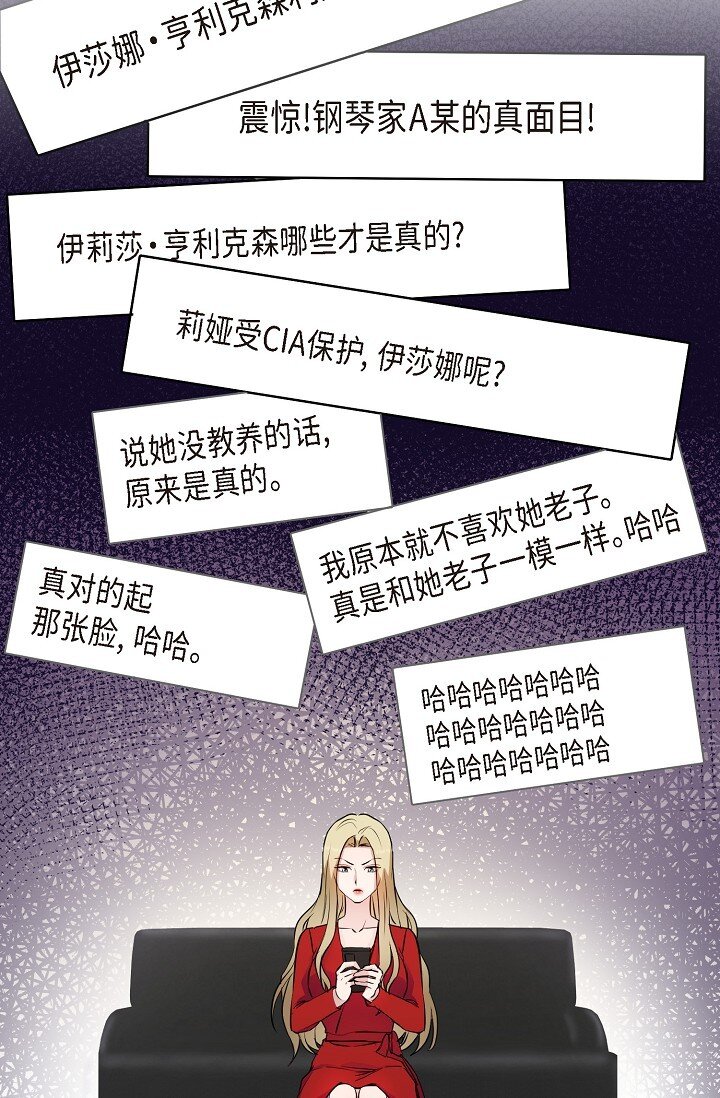 28 瑞士账户(1/2)-第28话