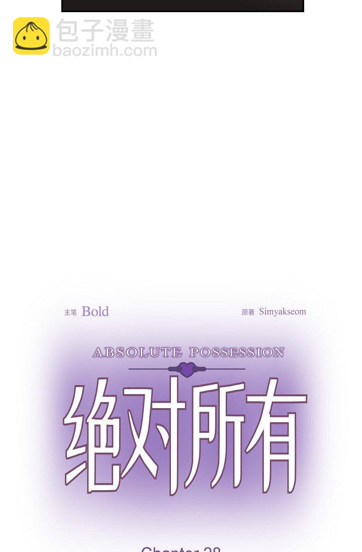 28 瑞士账户(1/2)-第28话