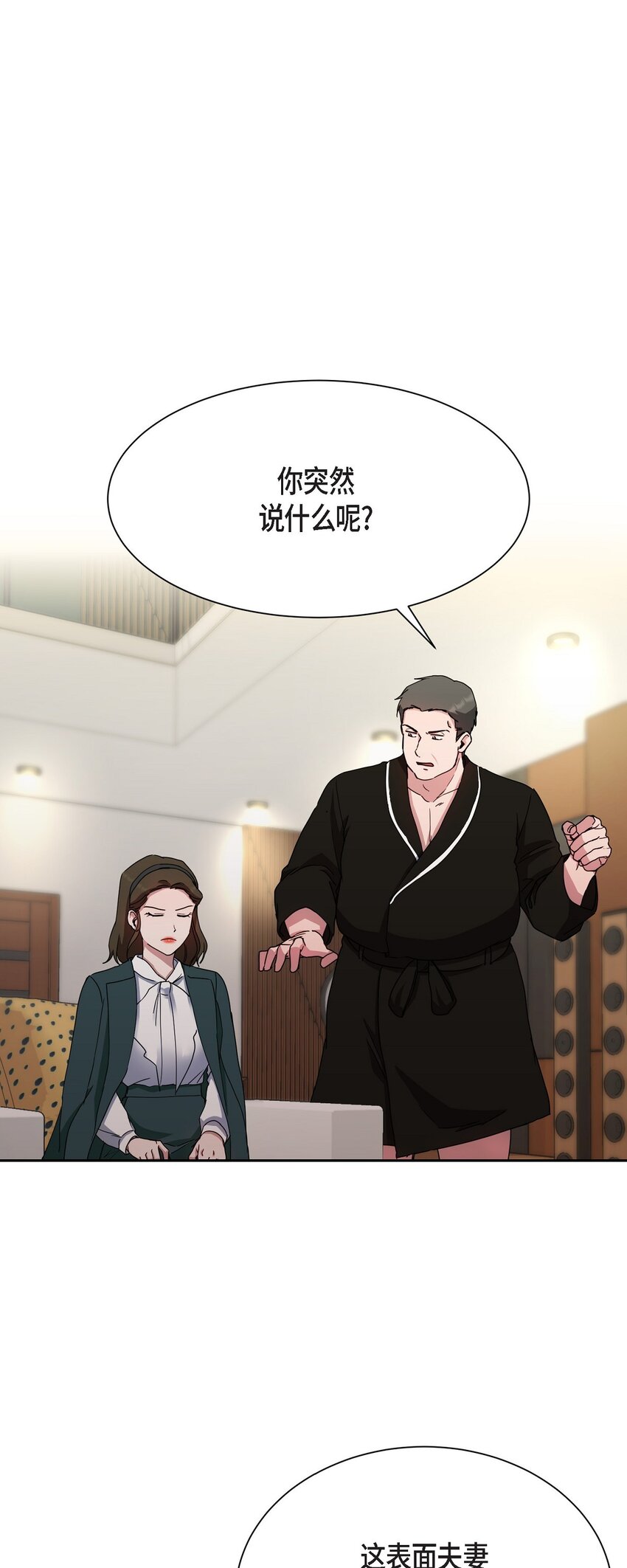 30 还有转圜的余地(1/2)-第30话