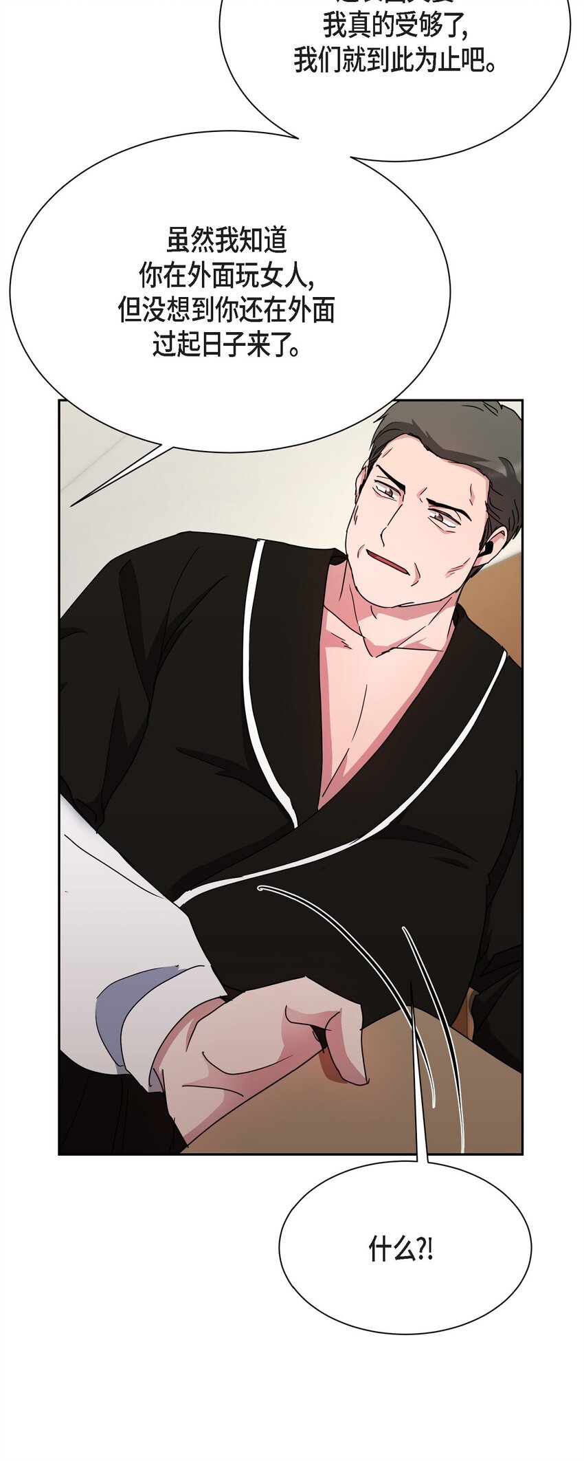 30 还有转圜的余地(1/2)-第30话