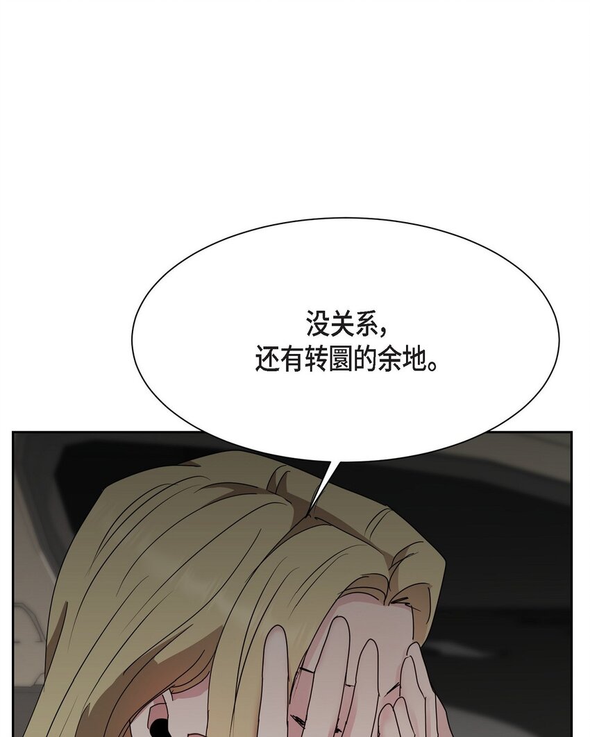 30 还有转圜的余地(1/2)-第30话