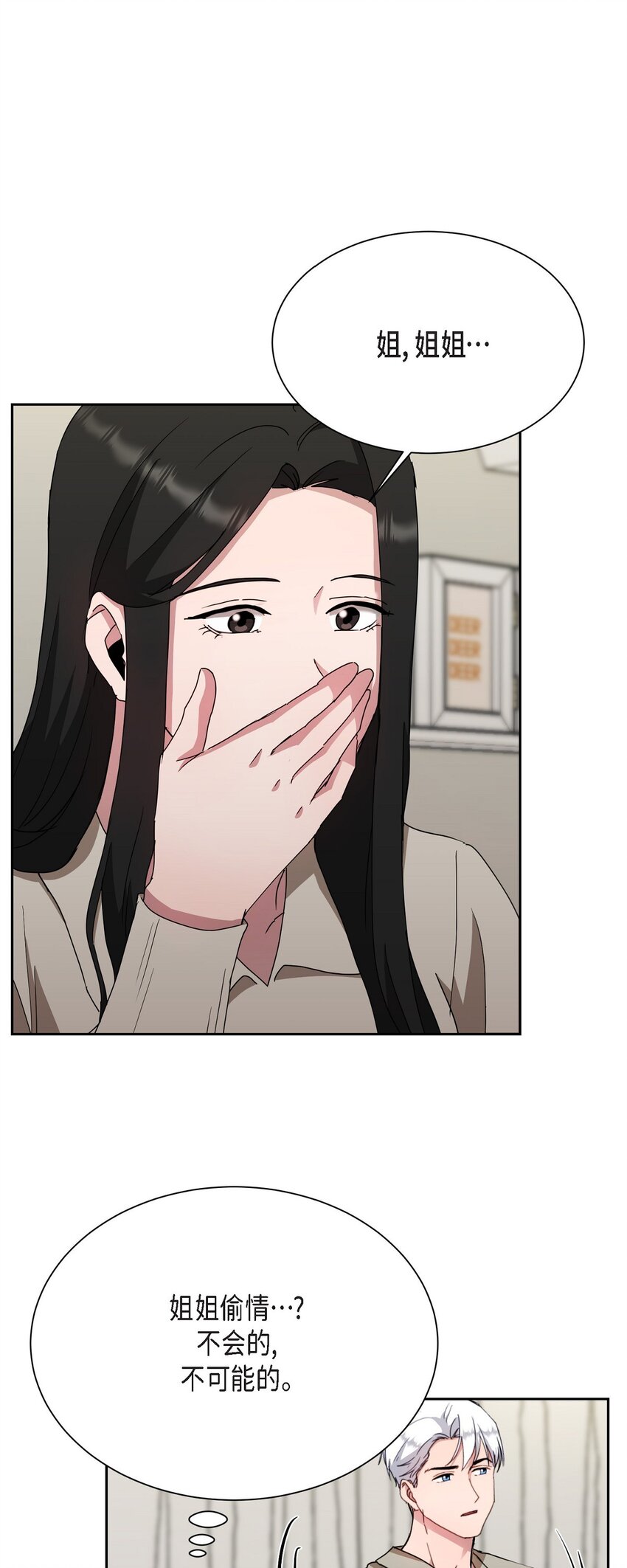 30 还有转圜的余地(1/2)-第30话