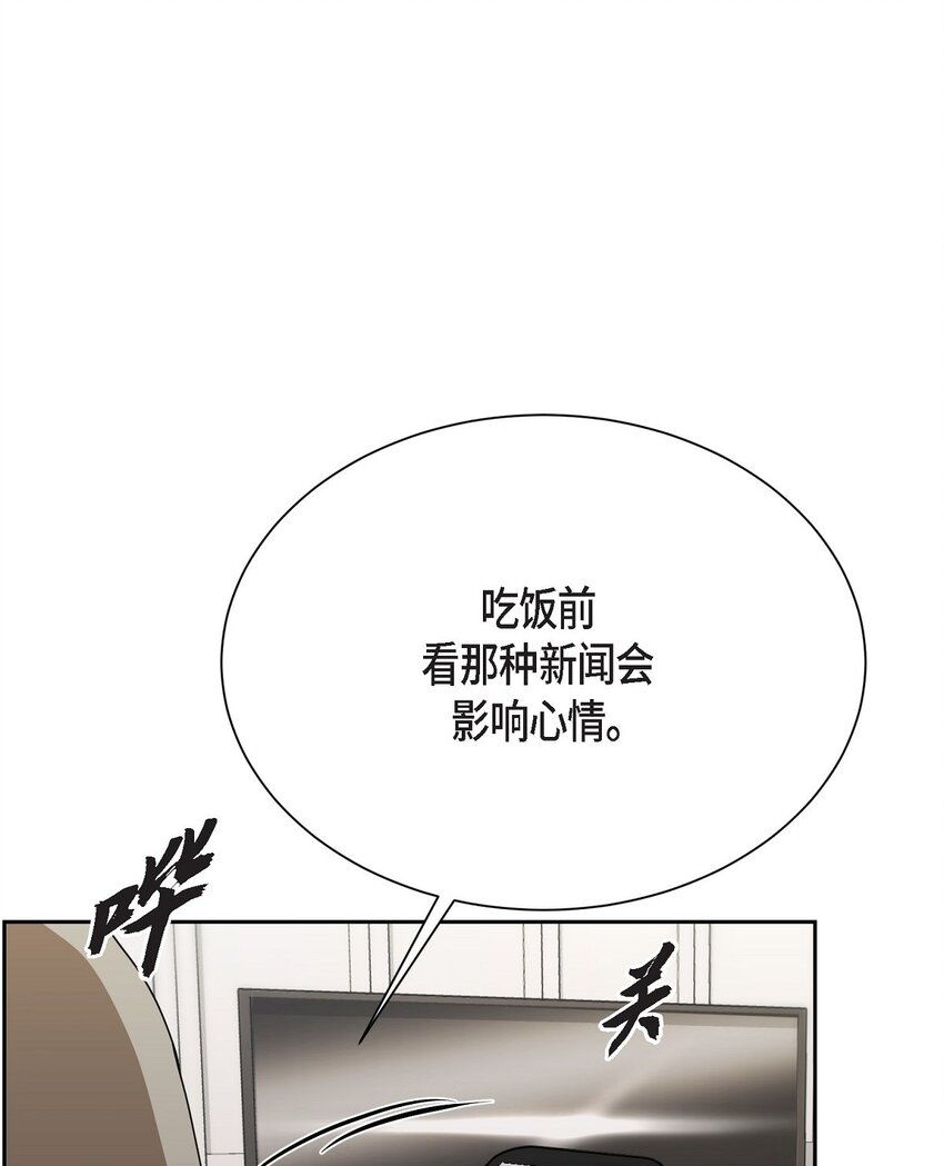 30 还有转圜的余地(1/2)-第30话