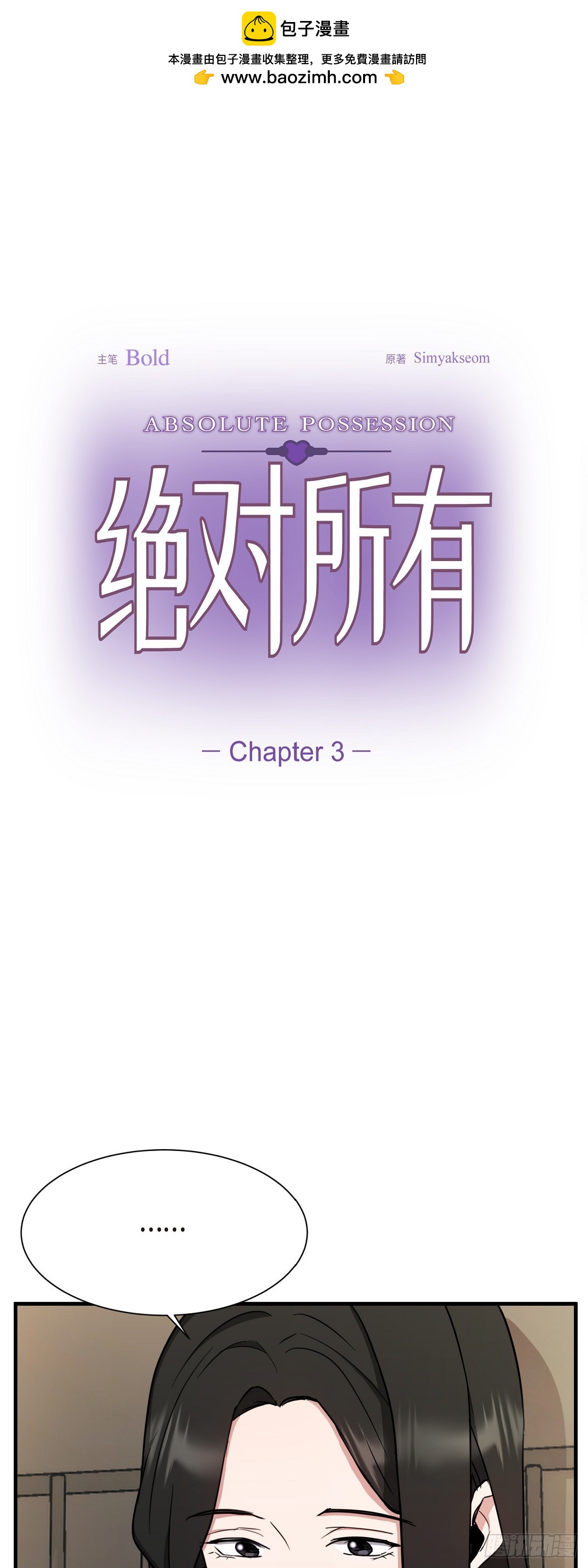 003 都是做好心理准备来的(1/2)-第4话