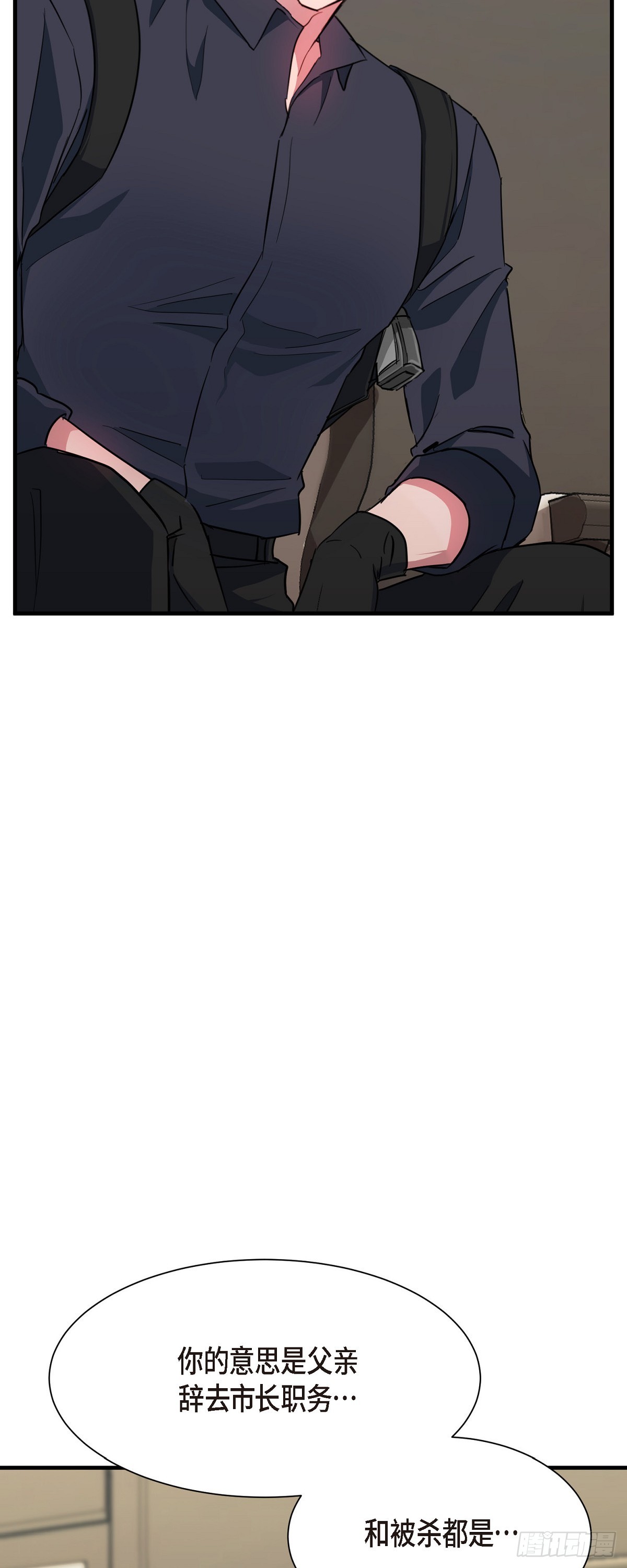 003 都是做好心理准备来的(1/2)-第4话