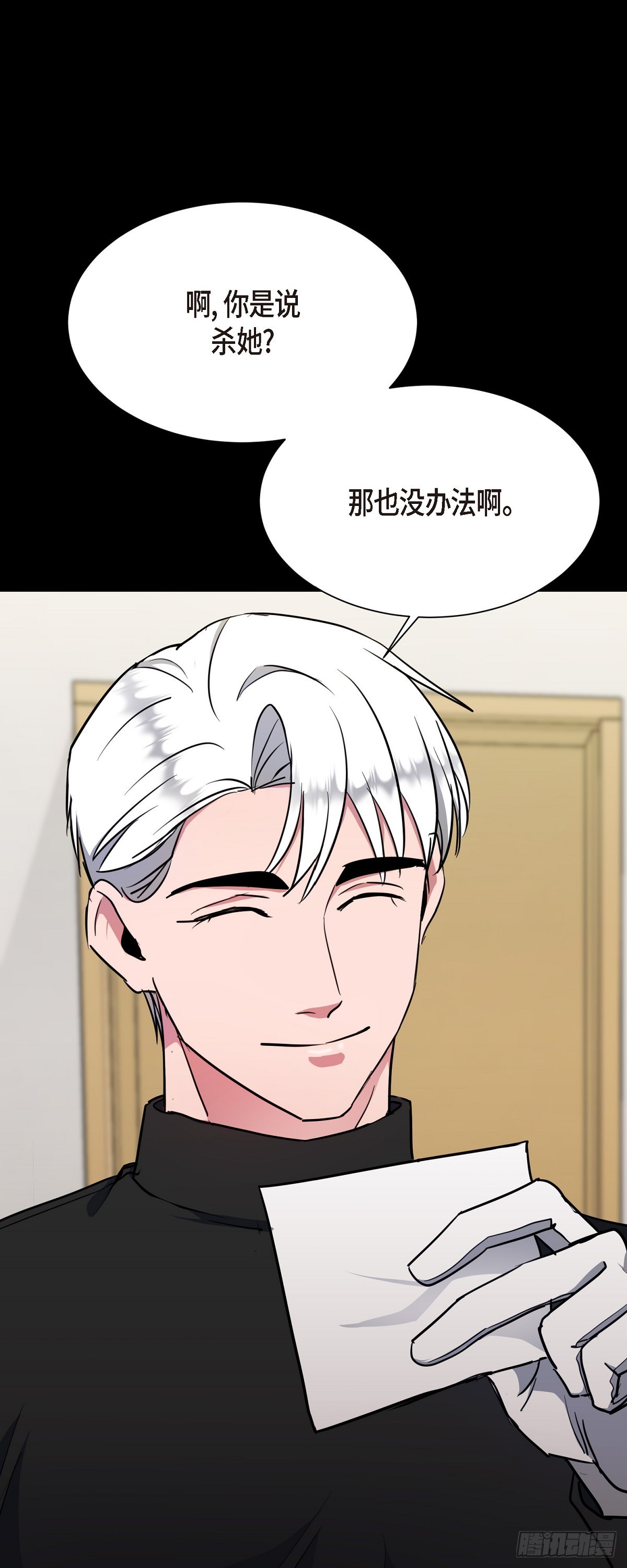 003 都是做好心理准备来的(1/2)-第4话