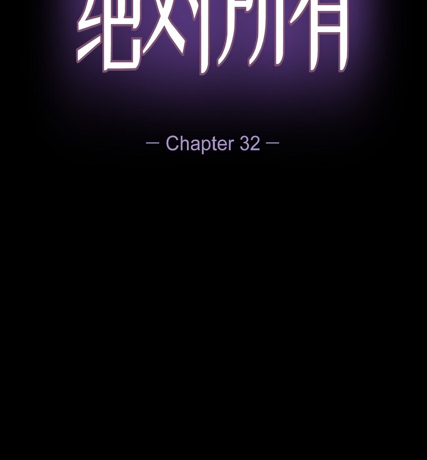 32 从哪儿开始出了错？(1/2)-第32话