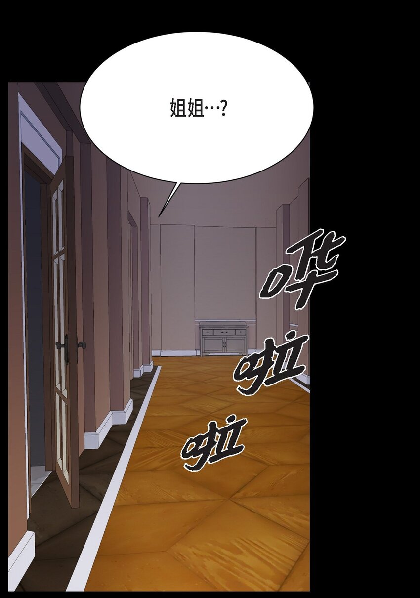 32 从哪儿开始出了错？(1/2)-第32话