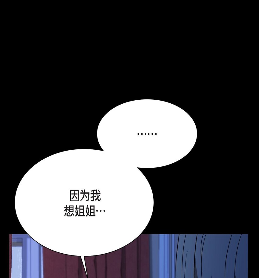 32 从哪儿开始出了错？(1/2)-第32话