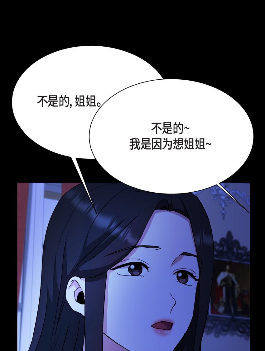 32 从哪儿开始出了错？(1/2)-第32话