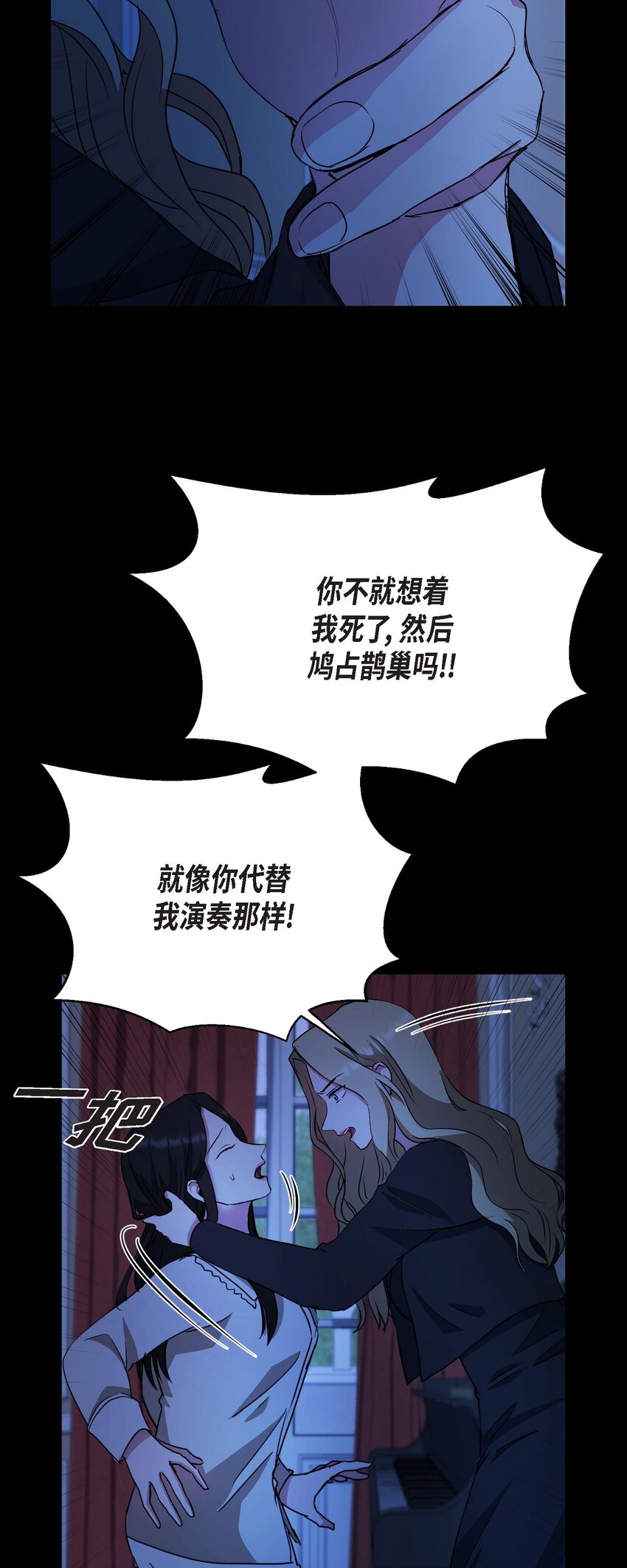 32 从哪儿开始出了错？(1/2)-第32话