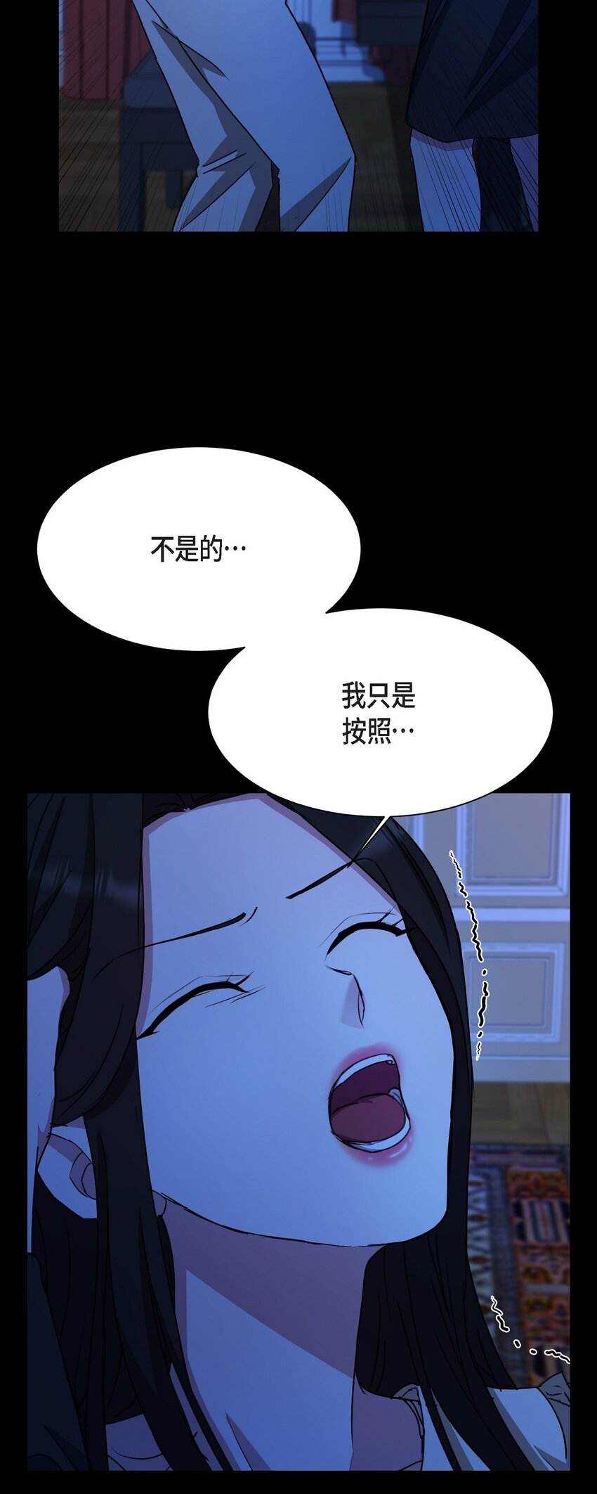 32 从哪儿开始出了错？(1/2)-第32话